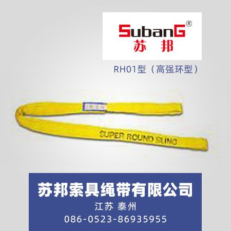 RH01型(高強環(huán)型)