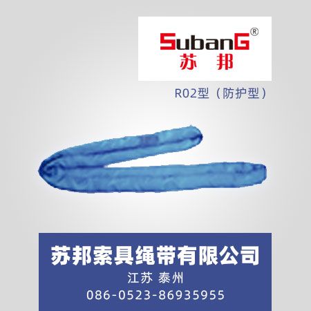 R02型(防護(hù)型)