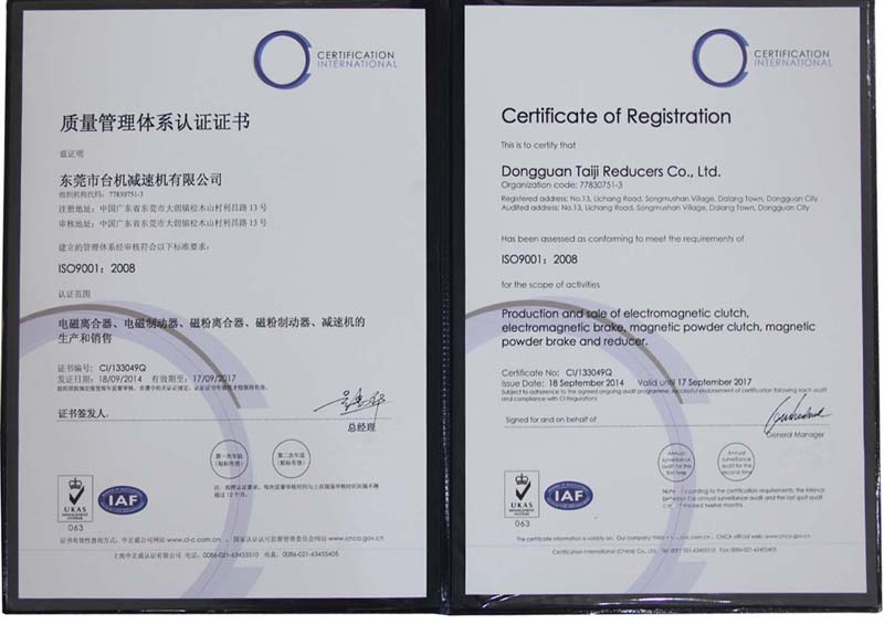 ISO9001質(zhì)量管理體系認(rèn)證證書 ISO9001質(zhì)量管理體系認(rèn)證證書