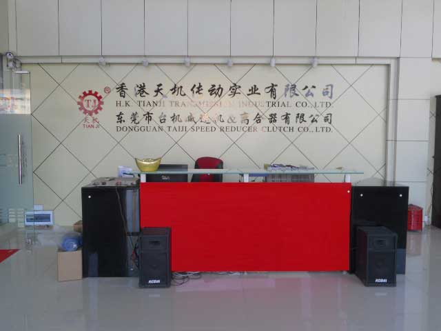 天機(jī)傳動一樓前臺 天機(jī)傳動一樓前臺
